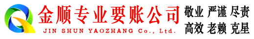 奎文清账公司